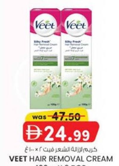 VEET HAIR REMOVAL CREAM 100 g X 2 PCS