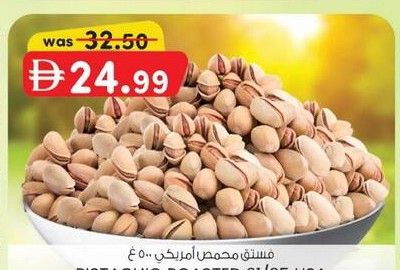 PISTACHIO ROASTED 21/25 USA (500 g)