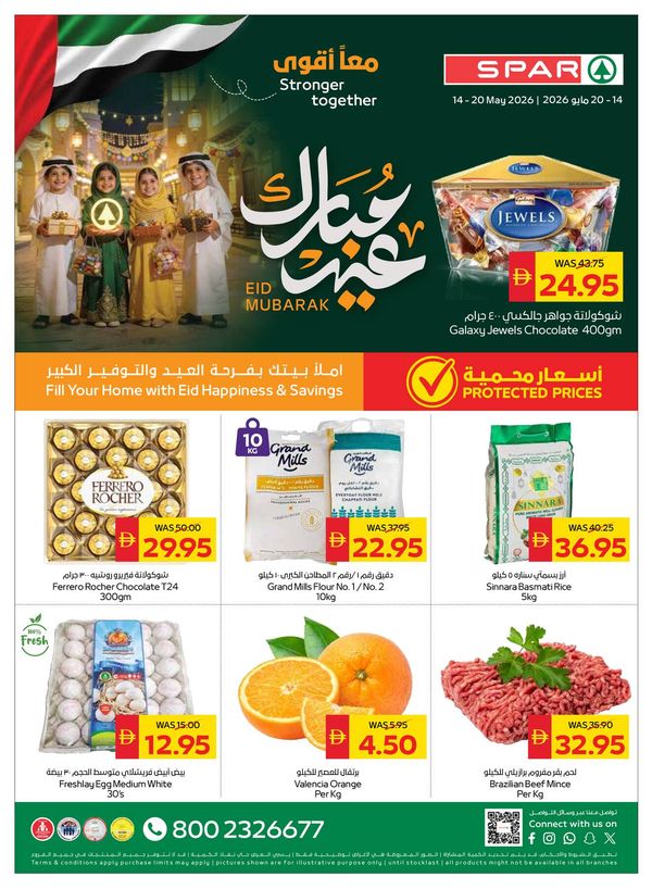 Eid Al-Adha Mubarak Deals