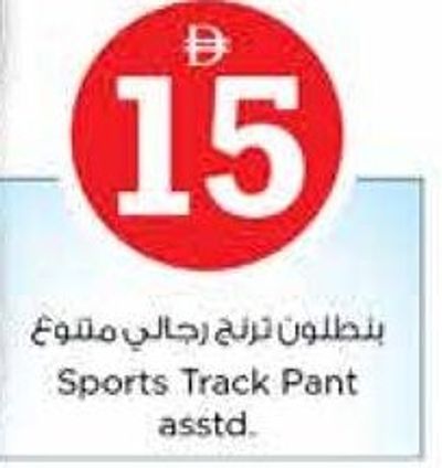 Latinaa Sports Track Pant asstd.