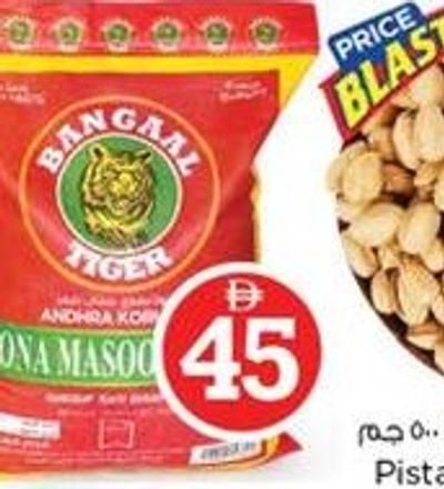 Bangaal Tiger Sona Masoori Rice 18Kg