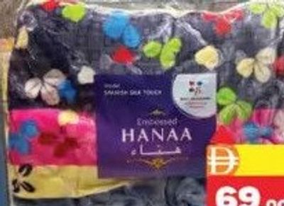 Hanaa Box Cloudy Double Blanket