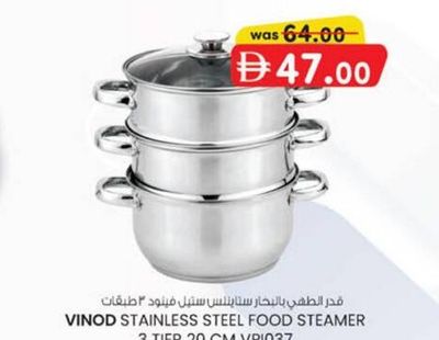 VINOD STAINLESS STEEL FOOD STEAMER 3 TIER 20 CM VPI037