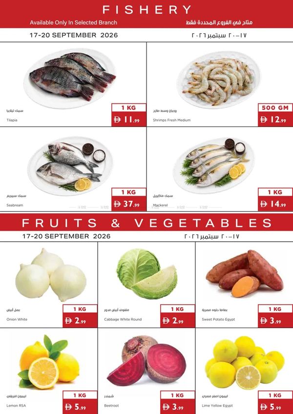 Fishery & Fruits & Veggies Deals from Istanbul Supermarket until 20th September
