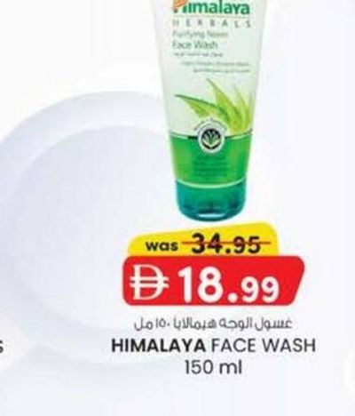 HIMALAYA FACE WASH 150 ml