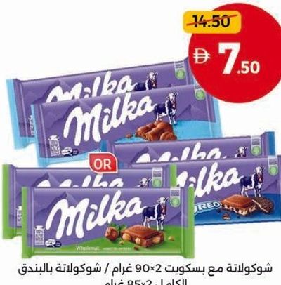 Milka Oreo 2x90gm / Milka Wholenut 2x85gm