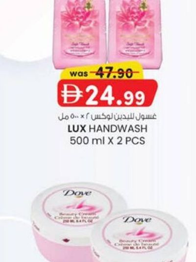 LUX HANDWASH 500 ml X 2 PCS