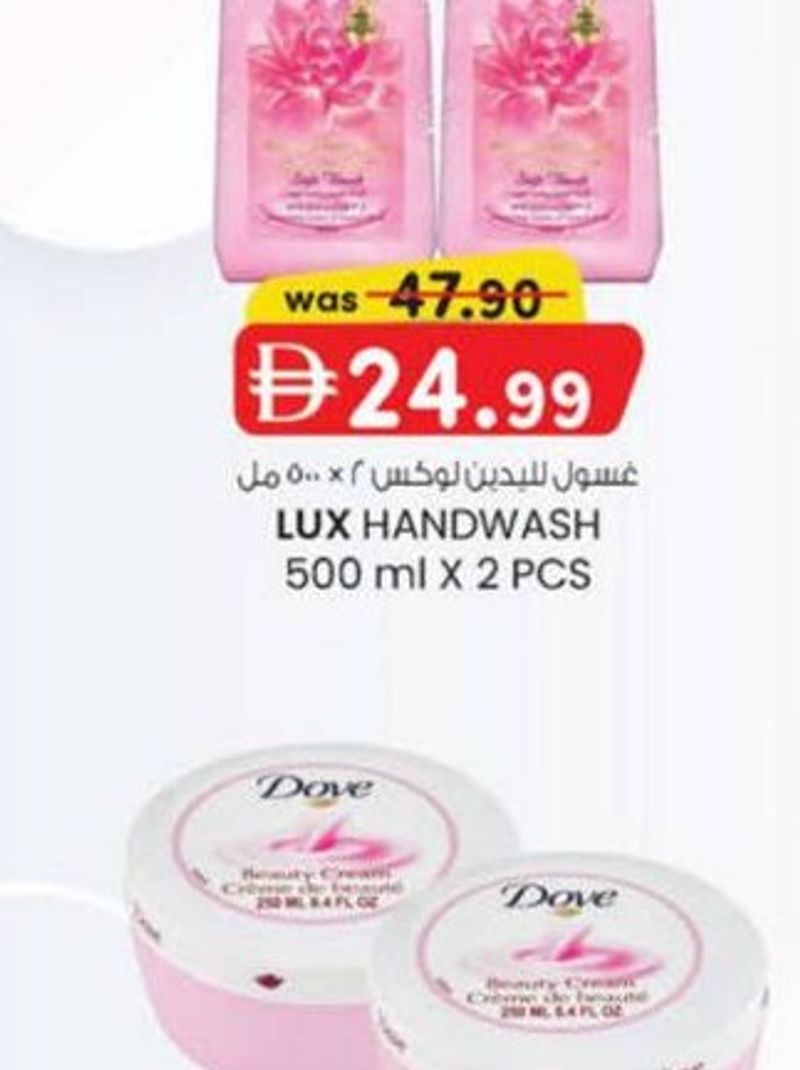 LUX HANDWASH 500 ml X 2 PCS
