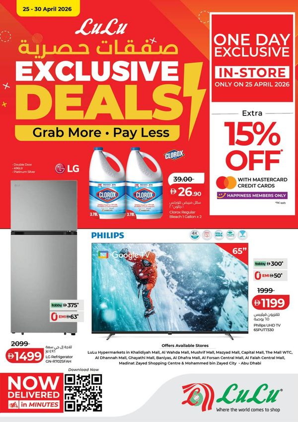 Exclusive Deals