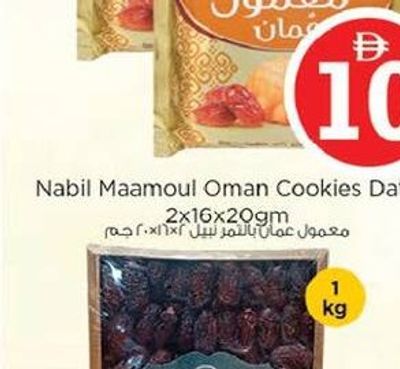 Nabil Maamoul Oman Cookies Date 2x16x20GM