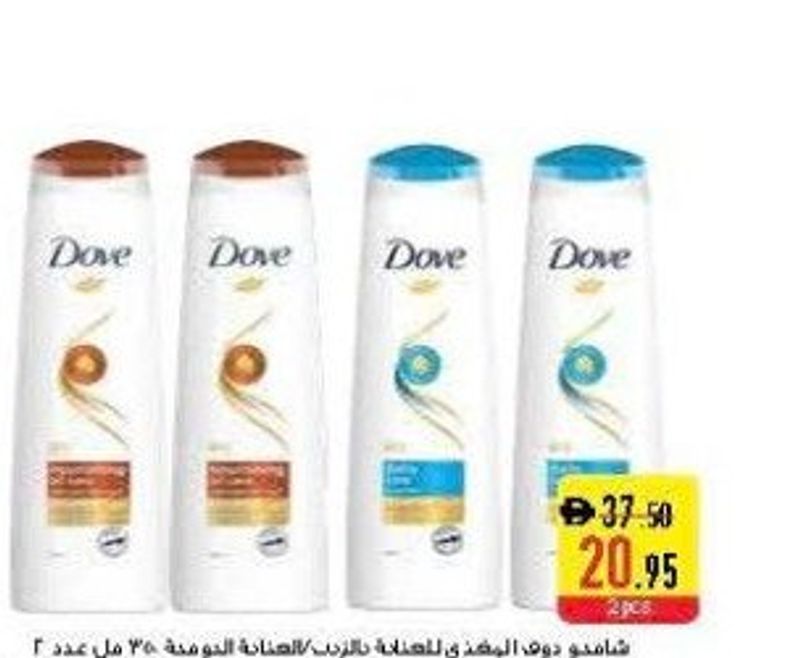 Dove Shampoo Assorted 350ml x 2pcs
