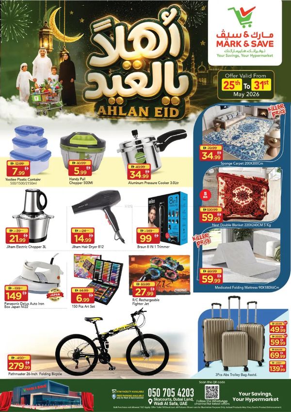 Eid Deals
