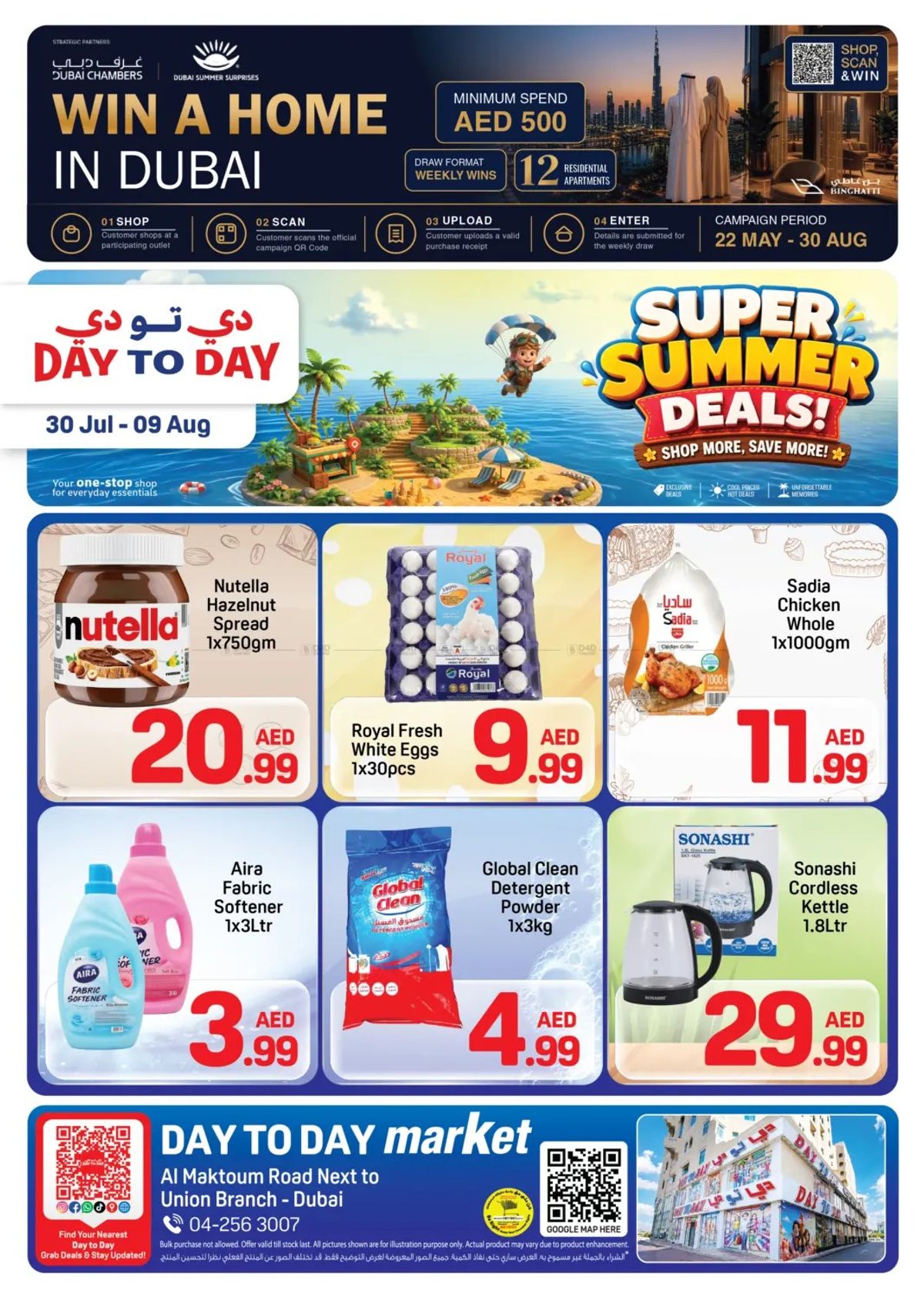 Super Summer Deals