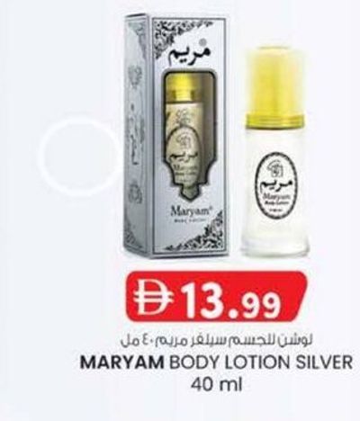 MARYAM BODY LOTION SILVER 40 ml