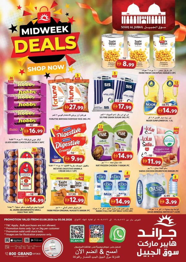Midweek Deals