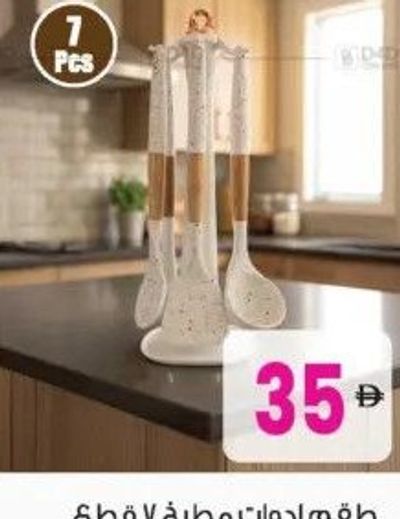 7 Pcs Kitchen Tool Set Asst