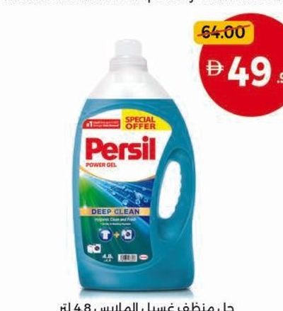 Persil Power Gel Assorted Laundry Detergent 4.8Ltr
