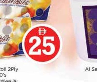 Al Samra Maxi Roll Embossed 1Ply 2x175Mtr