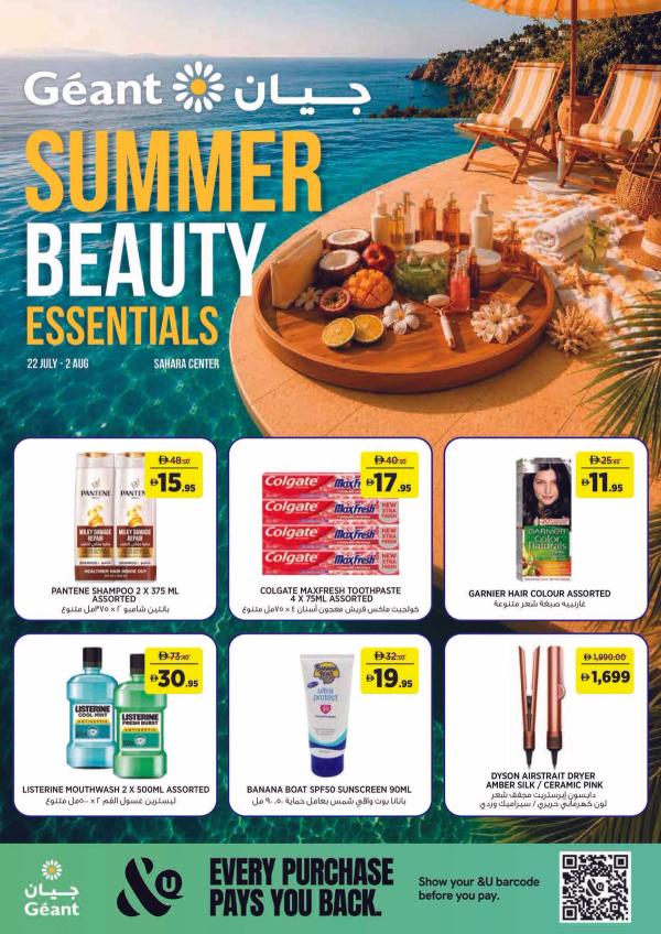 Summer Beauty Essentials