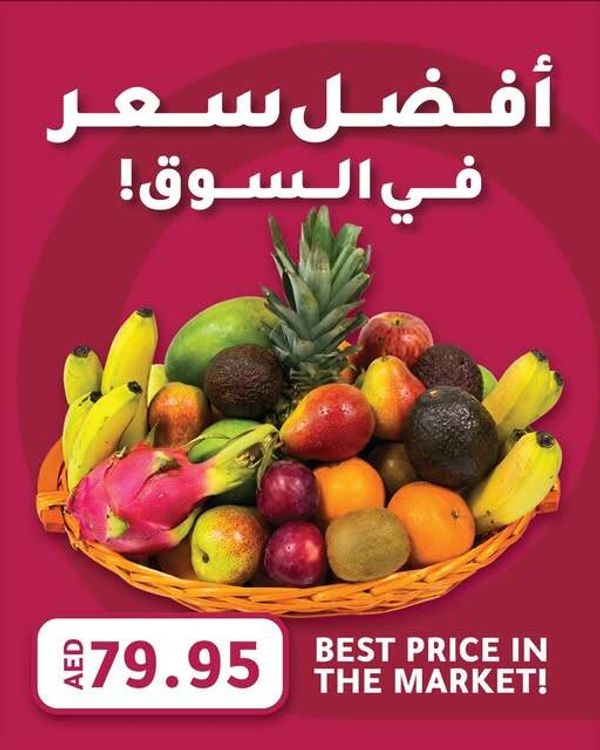 Best Price Deals from Aswaaq until 22nd March