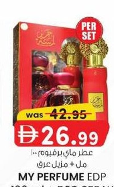 MY PERFUME EDP 100 ml + DEO SPRAY