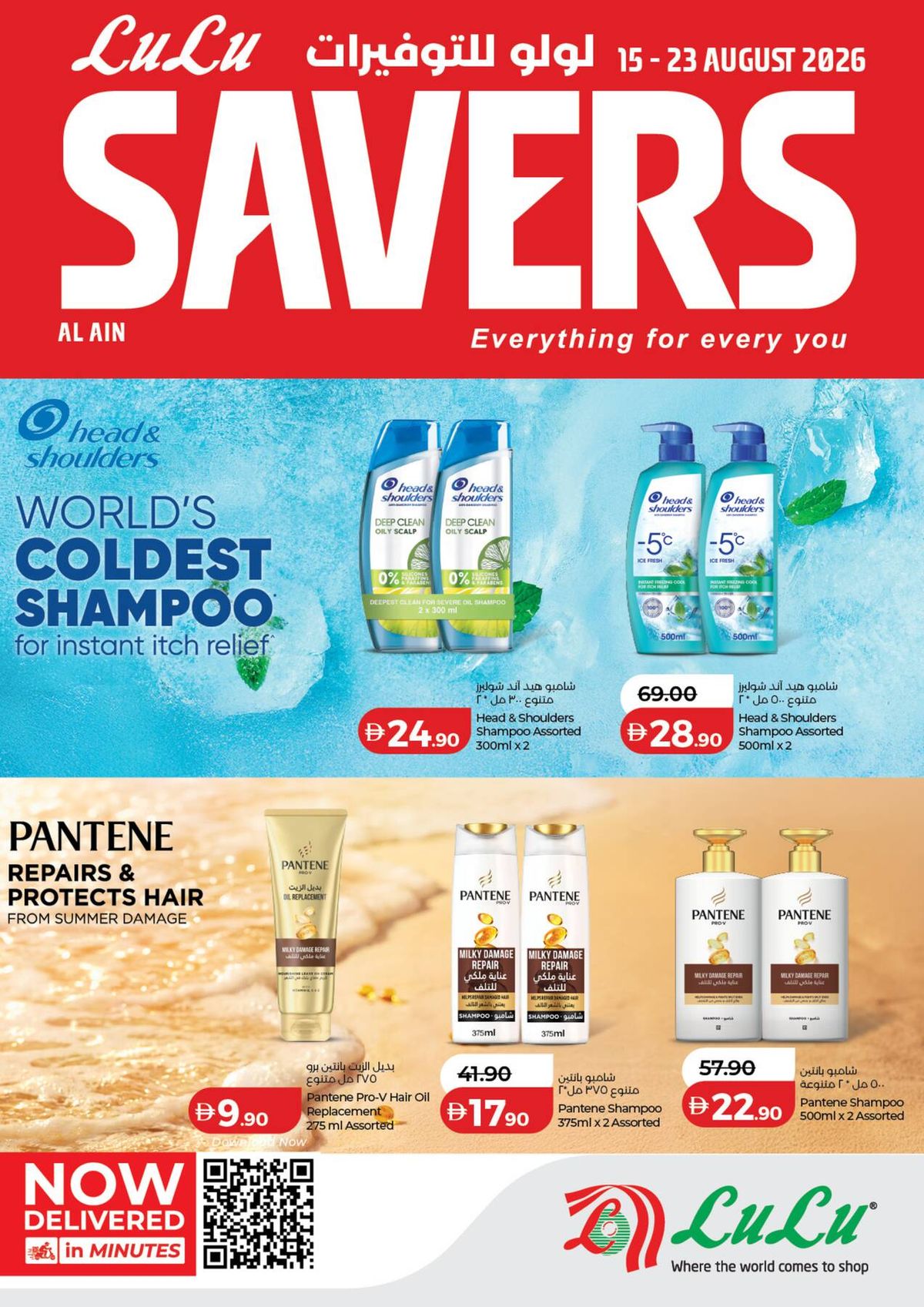 Lulu Savers