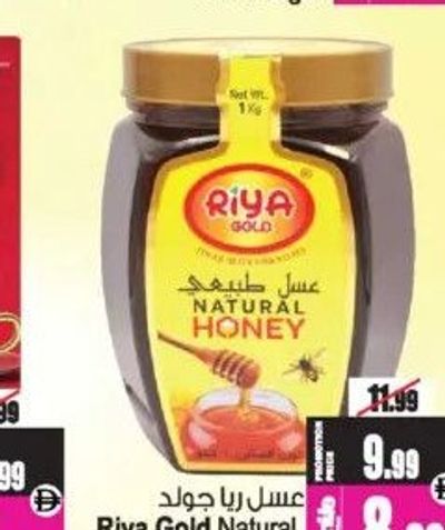 Riya Gold Natural Honey Pet Jar 1kg