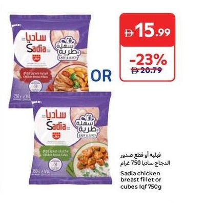 Sadia chicken breast fillet or cubes IQF 750g