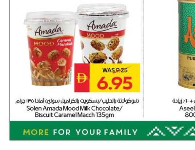 Solen Amada Mood Milk Chocolate/Biscuit Caramel Macch 135gm