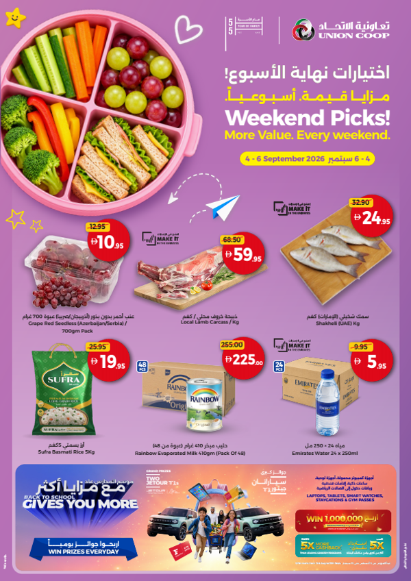 Weekend Pics, More Value Every Weekend from Union Coop until 6th September