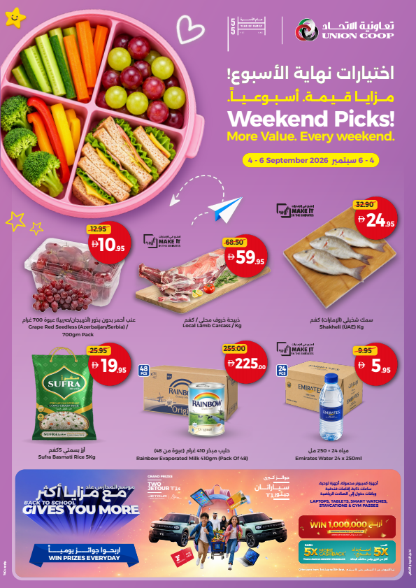 Weekend Pics, More Value Every Weekend from Union Coop until 6th September