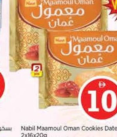 Nabil Maamoul Oman Cookies Date 2x120gm