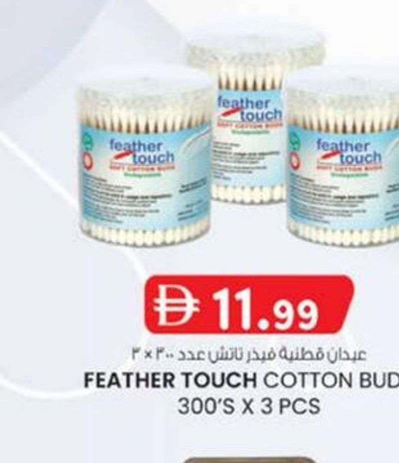 FEATHER TOUCH COTTON BUDS 300'S X 3 PCS