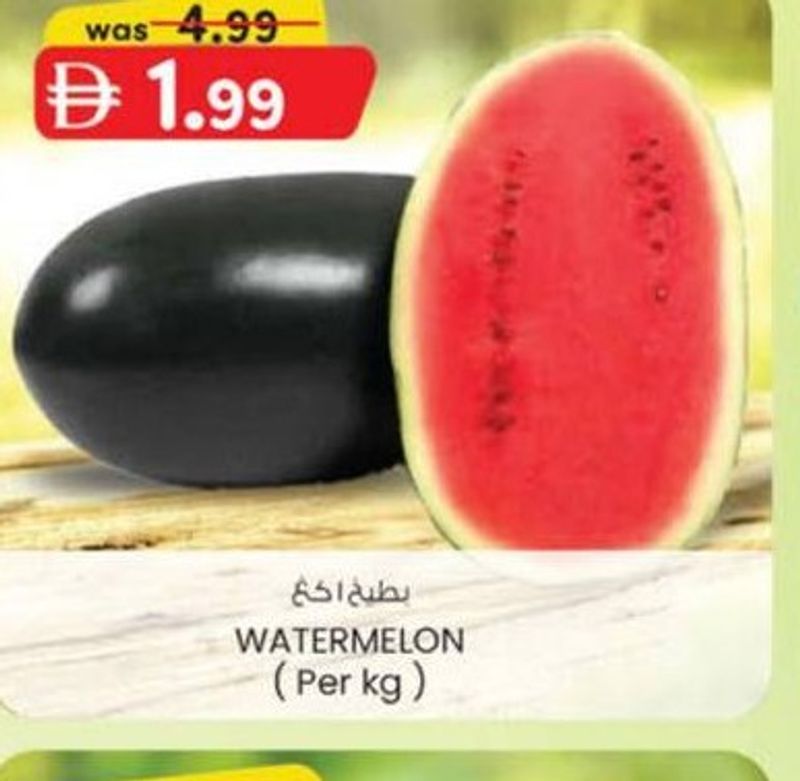 WATERMELON (Per kg)