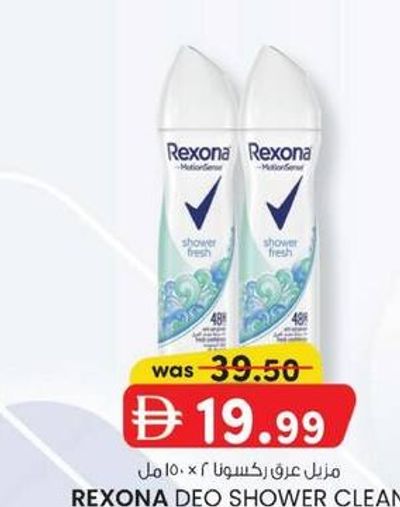 REXONA DEO SHOWER CLEAN 150 ml X 2 PCS