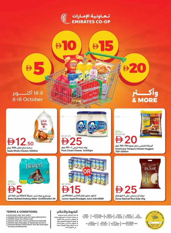 AED 5, 10, 15, 20 & More from Emirates Co-Operative Society until 18th October - Emirates Co-Operative Society UAE Offers & Promotions