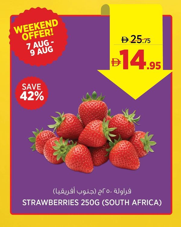 Weekend Offer from Aswaaq until 9th August