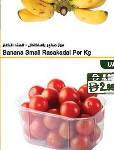 Banana Small Rasakadal Per Kg