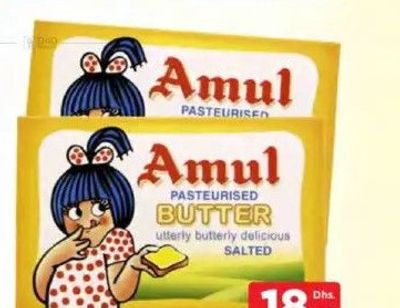 Amul Butter 500gm/pc
