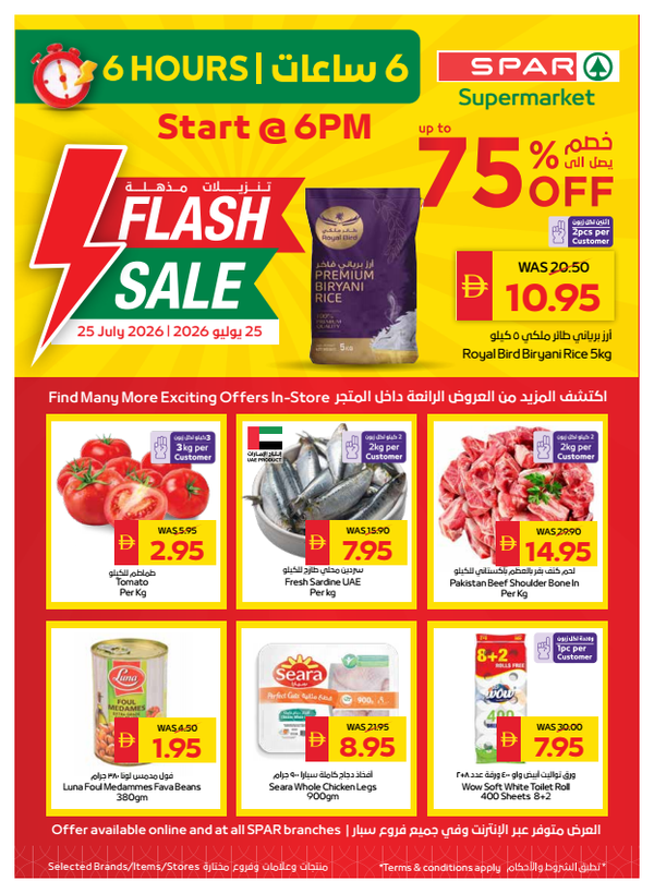 Flash Sale