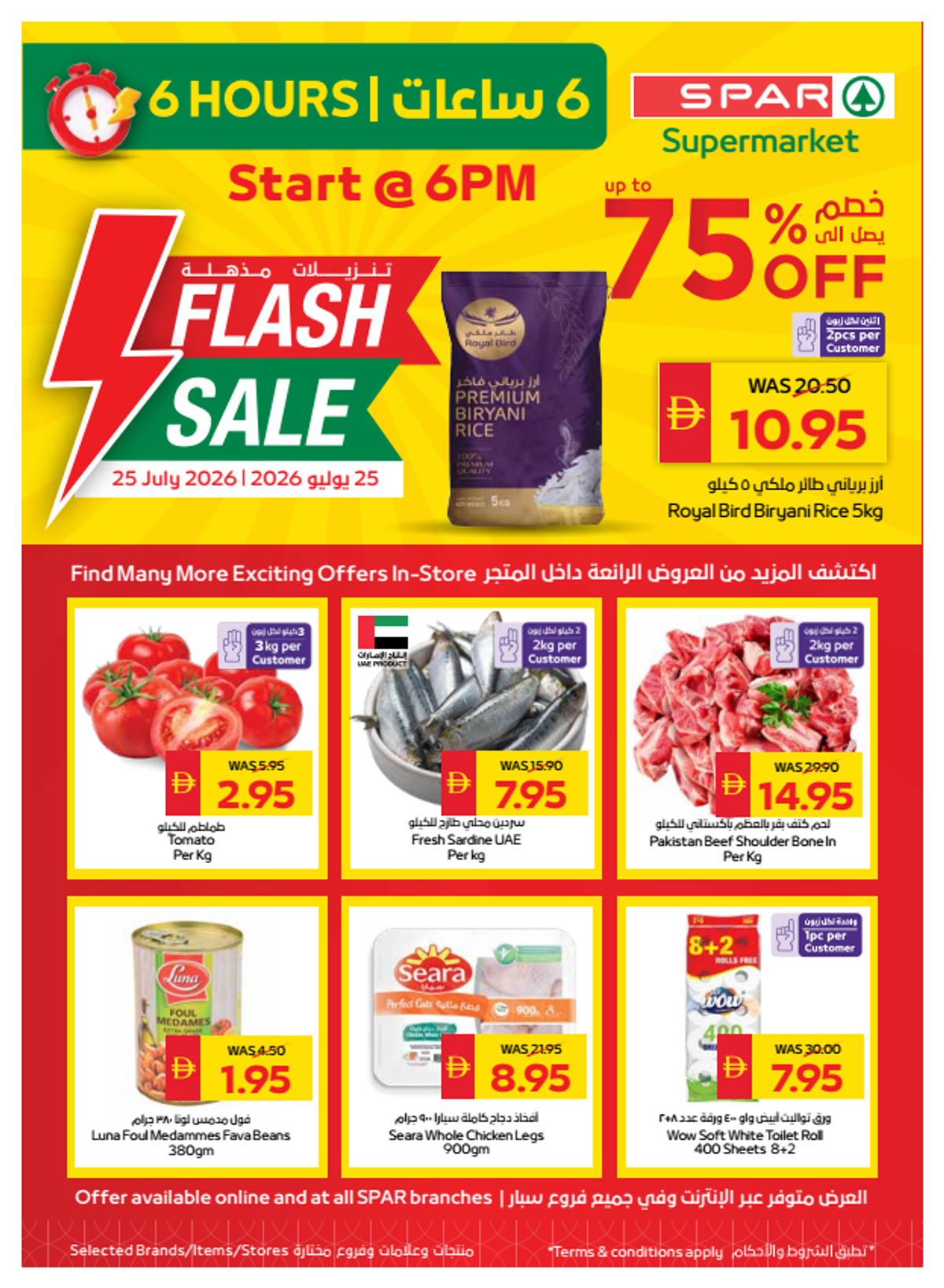Flash Sale