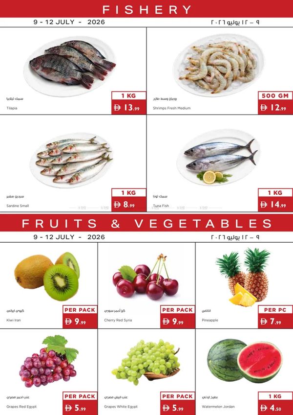 Fishery & Fruits & Veggies Deals from Istanbul Supermarket until 12th July