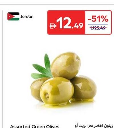 Assorted Green Olives With Oil Or With Thyme, Per Kg, Jordan