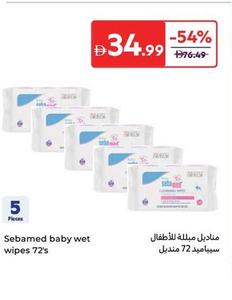 Sebamed baby wet wipes 72's