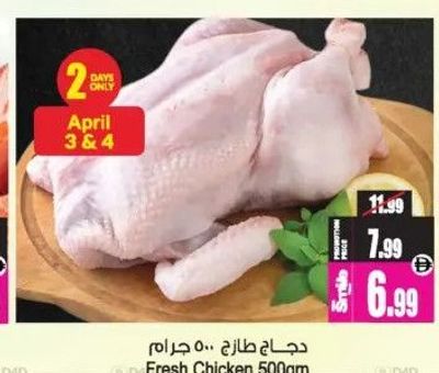Fresh Chicken 500gm