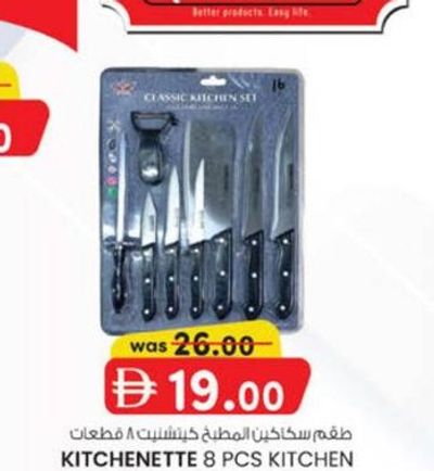 KITCHENETTE 8 PCS KITCHEN KNIFE SET KN4146