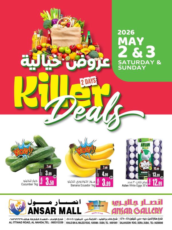 Killer Deals from Ansar Gallery until 3rd May