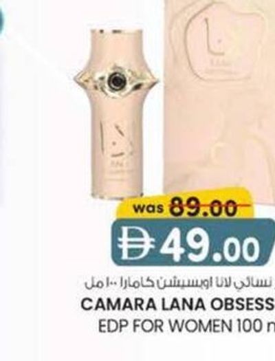 CAMARA LANA OBSESSION EDP FOR WOMEN 100 ml