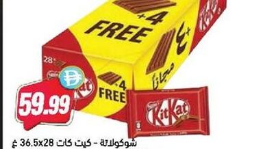 Kit Kat Choco 4fingers 28x36.5gm