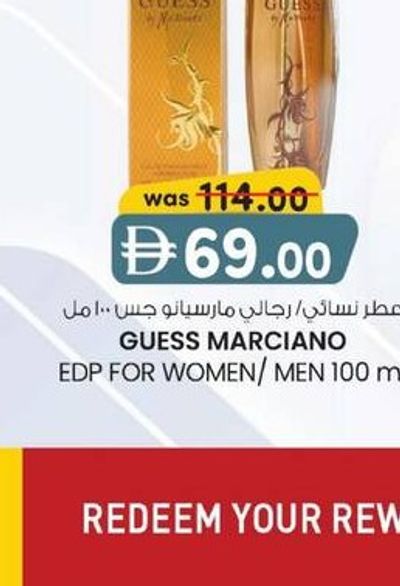 GUESS MARCIANO EDP FOR WOMEN 100 ml
